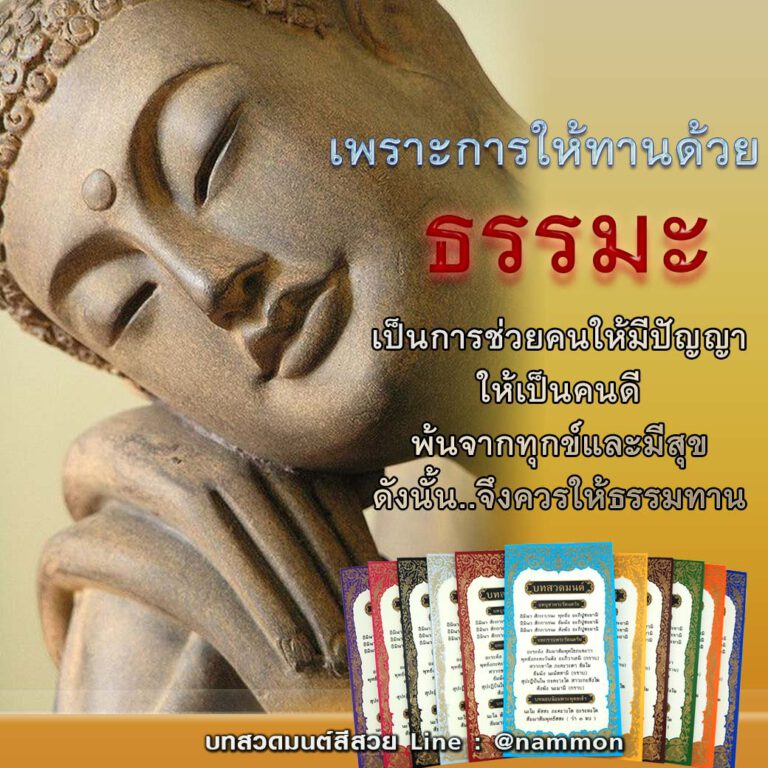 รายการ 99+ ภาพพื้นหลัง บท สวด ส่ง วิญญาณ ใหม่ที่สุด